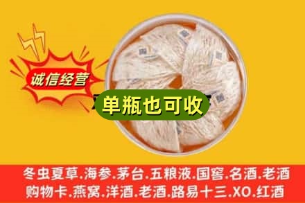 吉安市新干回收燕窝