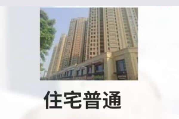 吉安市新干住宅抵押