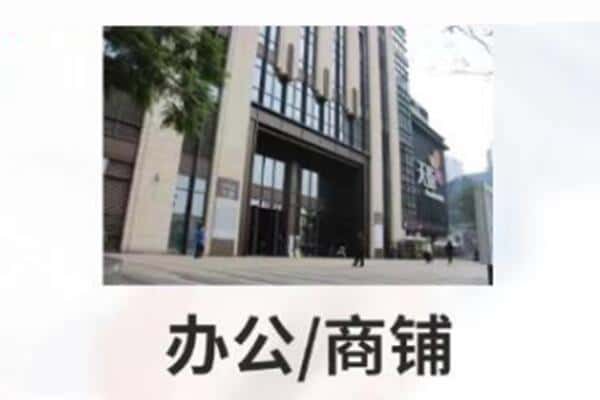 吉安市新干商铺抵押